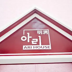 2* Guest house Ari House